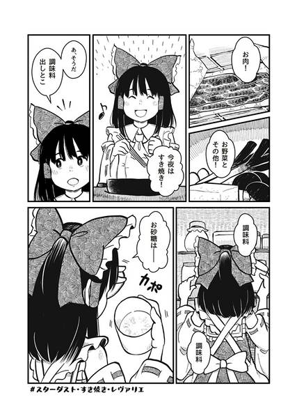 文件:わだちみわたし 小さな大図書館漫画作品総集編预览图3.jpg