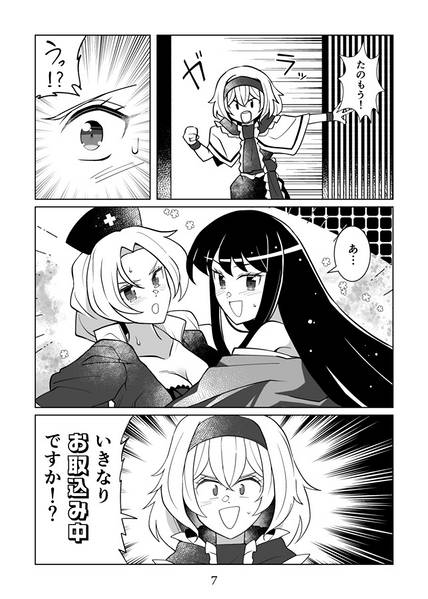 文件:セクスアリス オーバードーズ预览图3.jpg