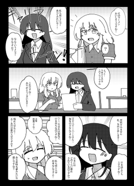 マルチ商法の撃退法预览图2.png
