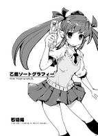 乙雌ソートグラフィー