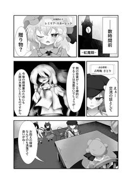 冤罪探偵 古明地さとり预览图3.jpg