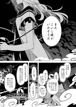 嗣子の渦の目の中で 中編準備号预览图1.jpg