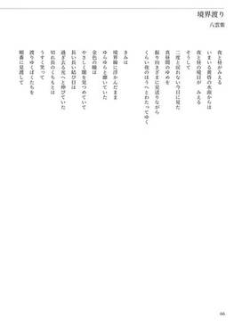 境界渡り beyond boundaries预览图11.jpg