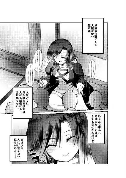 文件:夜のひじりん预览图1.jpg