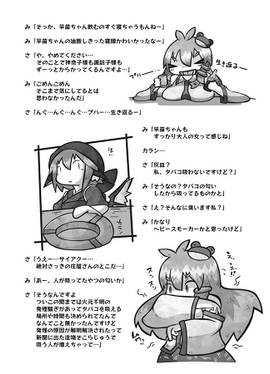 夜雀食堂～よもぎ餅といぶりがっこのカナッペ～预览图2.jpg