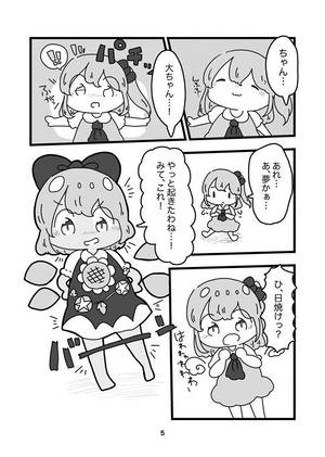 大ちゃんも日焼けしたいっ！预览图2.jpg