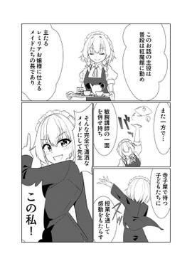 妖夢先生に教わりたい！！(4)预览图1.jpg