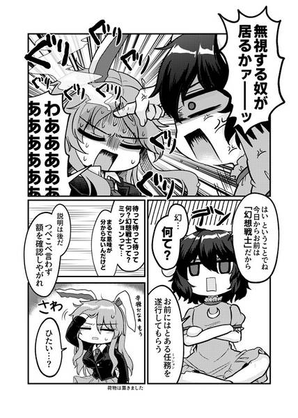 文件:幻想戦士マジカルウドン预览图2.jpg