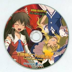 幻想郷の二人の塔(仮) 体験版 例大祭ver封面.jpg