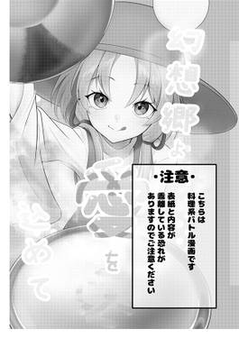 幻想郷より愛を込めて预览图1.jpg