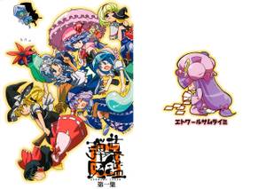 弾幕図鑑 第一集封面.jpg