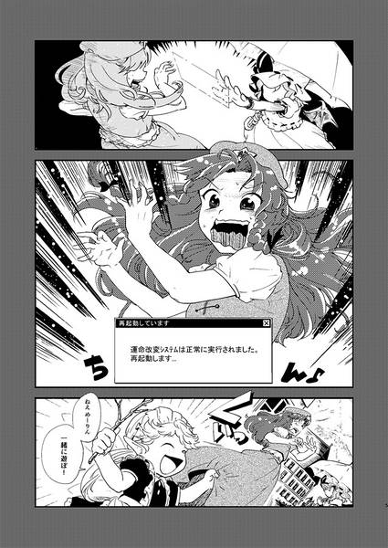 文件:思惑話预览图3.jpg