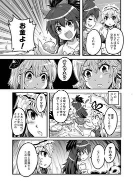 東方プライマルⅡ预览图3.jpg