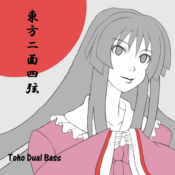 文件:東方二面四弦封面.jpg