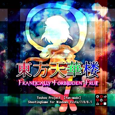 東方天華楼 ～ Frantically Forbidden Fruit. - THBWiki · 专业性的东方Project维基百科 ...