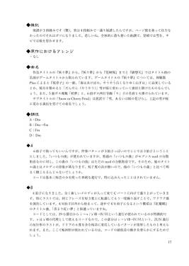 東方妖奏論 体験版预览图2.jpg