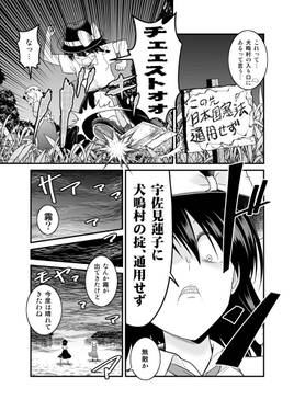 犬鳴村に住もう预览图10.jpg