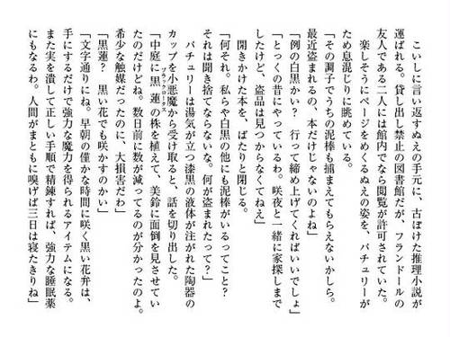 紅蓮地異変同盟 風の里の銘酒騒動预览图15.jpg