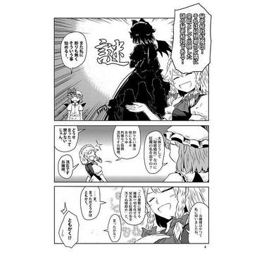 結成！秘密結社紅魔団！预览图1.jpg