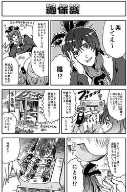 耽美郷キャラクターブック・風预览图5.jpg