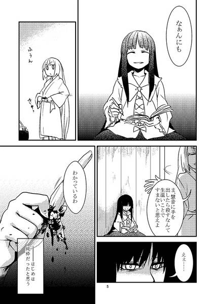 文件:黄色のぼたんゆり 中編预览图4.jpg
