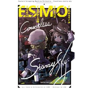 Countless starry sky封面.jpg