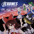 HEROINES LASTGAME 封面图片