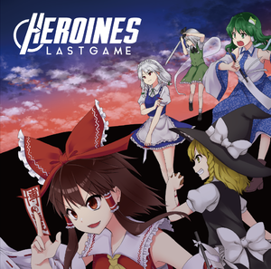 HEROINES LASTGAME封面.png