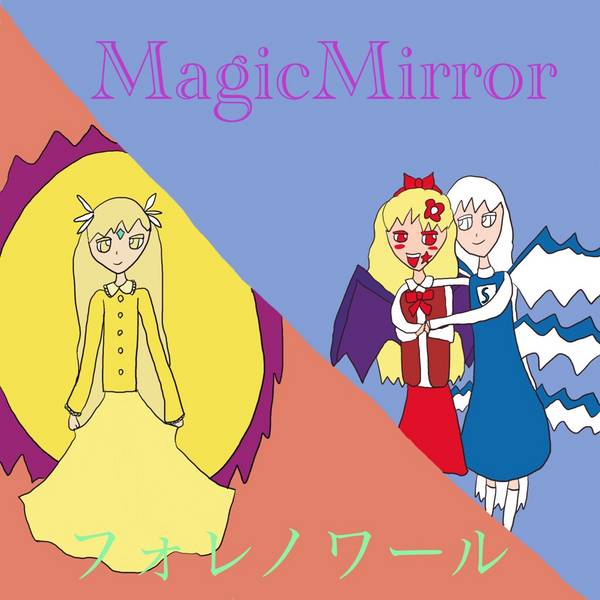 文件:MagicMirror封面.jpg
