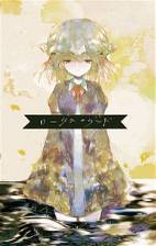 ≪東方同人誌≫ ロータス=ランド ロータス=ランド - THBWiki · Professional Touhou Project Wiki Site