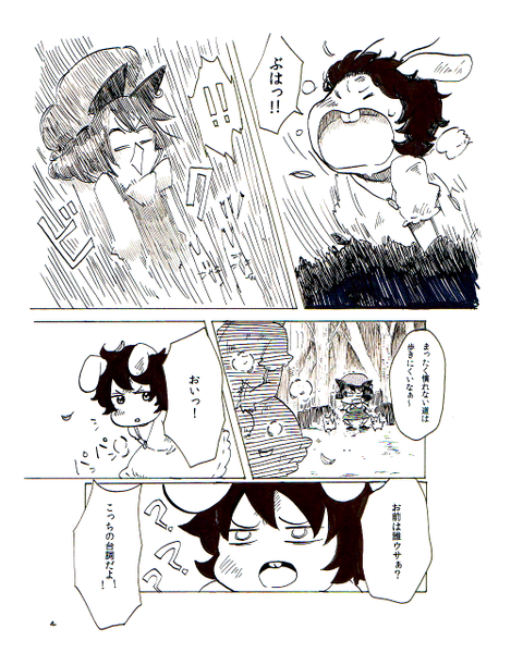 文件:うさねこ预览图3.png