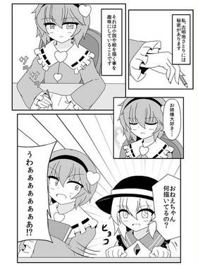 お絵かきしようさとり様预览图2.jpg