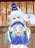 そうだそうですその通り