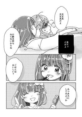 そばかすとれもんいろ预览图3.jpg