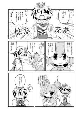 ねずみとごしゅじん预览图2.jpg