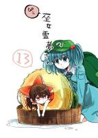 ぴこ巫女霊夢さん13