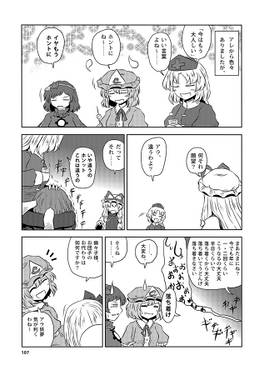 アルヒノ巡愛鬼嫁カワシロボ预览图4.jpg