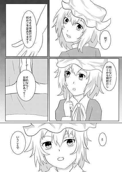 文件:ウェディングショー预览图4.jpg