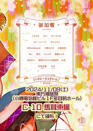 ジェラシーシンドローム！ パルヤマ／ヤマパル合同誌预览图3.jpg