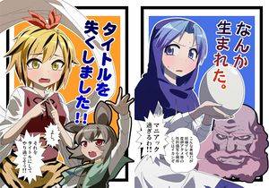 タイトルを失くしました!!／なんか生まれた。封面.jpg
