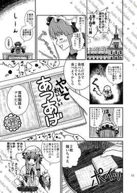 パチュリーのズボラ飯特盛5预览图2.png