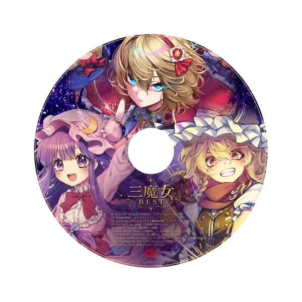 文件:三魔女BEST封面.jpg