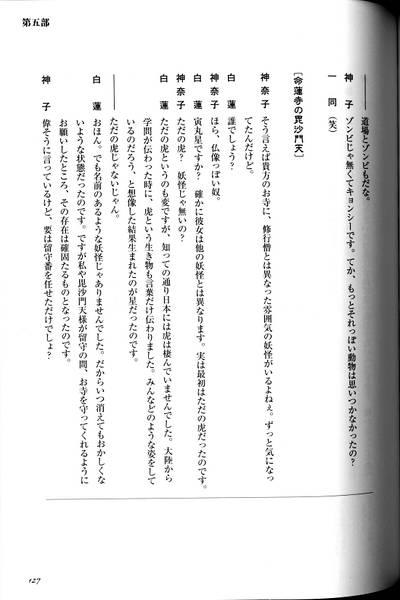 文件:东方求闻口授（第五部分4）.jpg