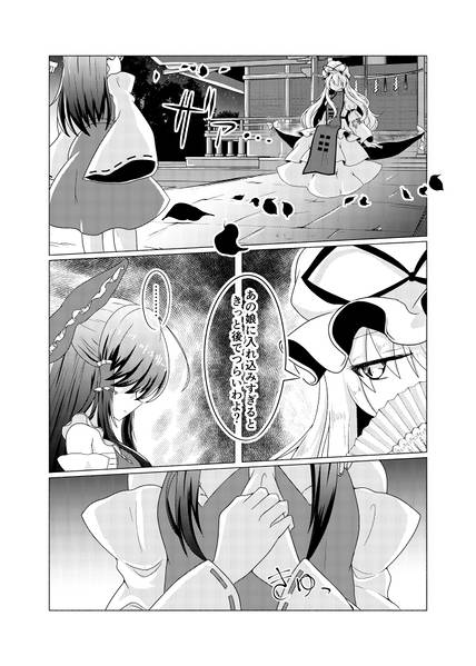 文件:君との冴えない約束预览图3.jpg