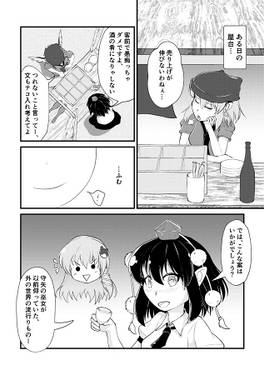 夜雀in紅魔館预览图1.jpg