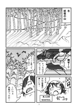 山奥のフリーローダー预览图1.jpg