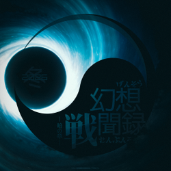 幻想战闻录 第22届