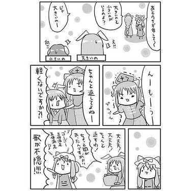 愛をおとどけ！预览图4.jpg