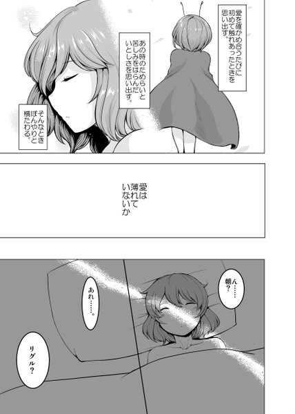 文件:明日は今日より良い预览图5.png