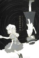 昏いところで待ち合わせ